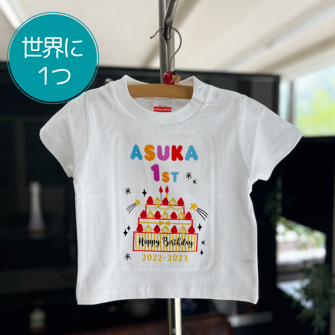 注文商品のご紹介 – 誕生日オリジナルTシャツ2