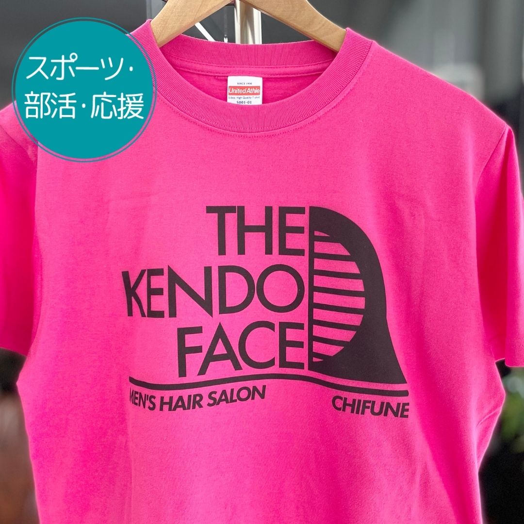 注文商品のご紹介 – 剣道部Tシャツ