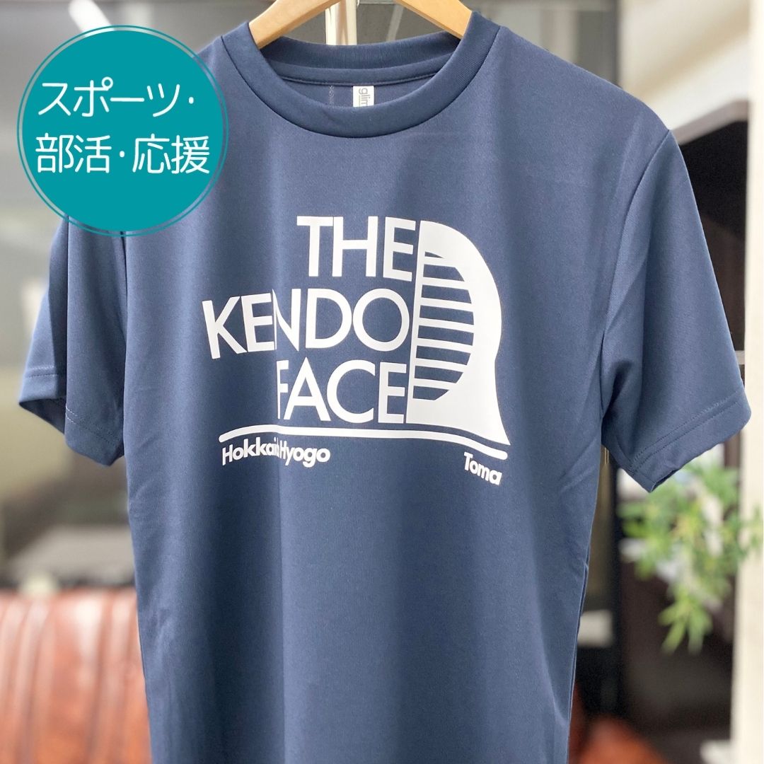 注文商品のご紹介 – 剣道部ドライTシャツ