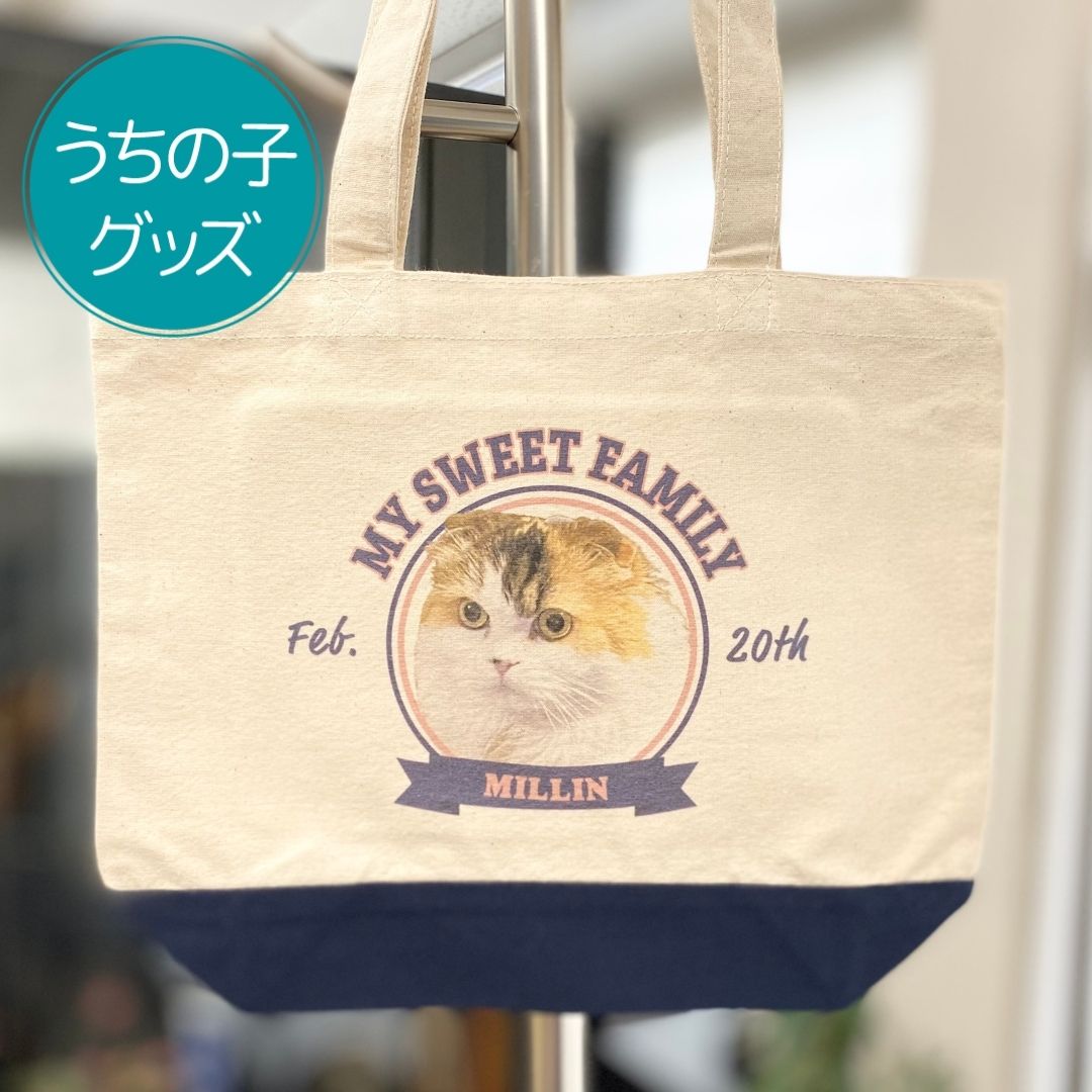 注文商品のご紹介 – カレッジ風ペットフェイストート