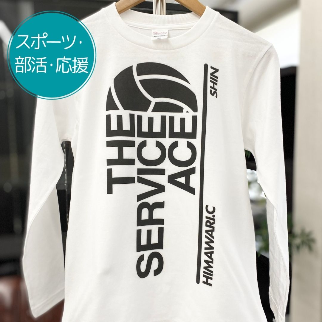 注文商品のご紹介 – バレーボール部2BIGプリントロンT