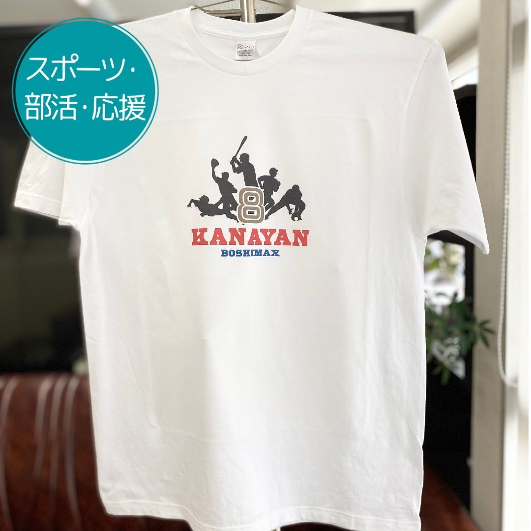 注文商品のご紹介 – 野球部2Tシャツ