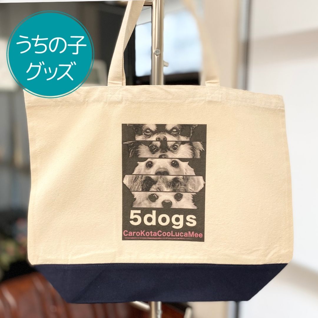 注文商品のご紹介 – 映画ポスター風トートバッグ