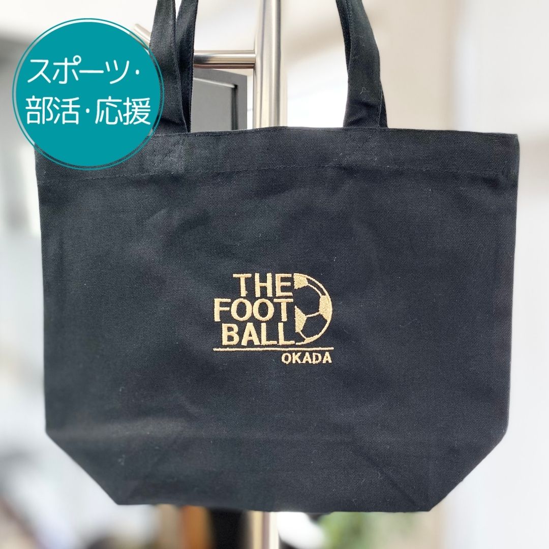 注文商品のご紹介 – サッカー部刺繍トートバッグ