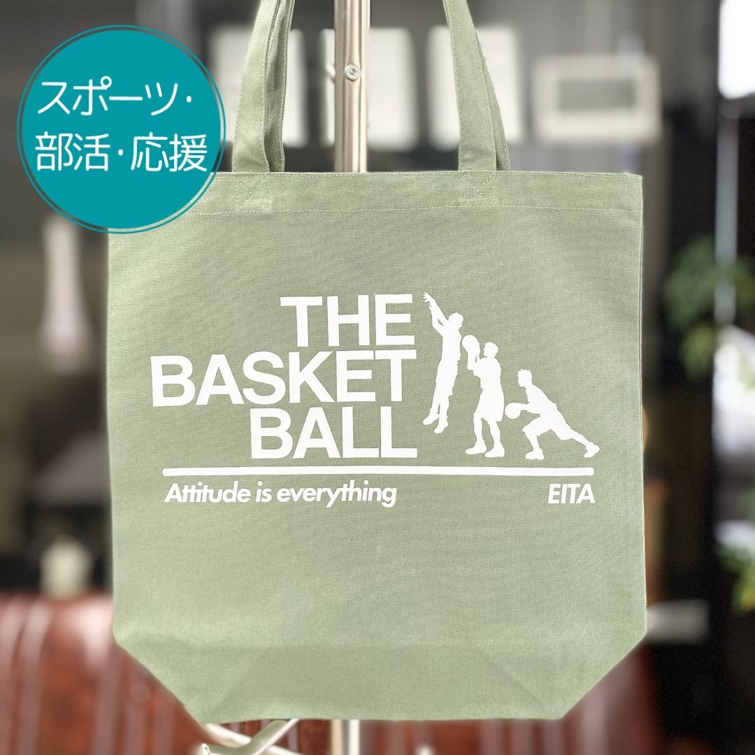 注文商品のご紹介 – バスケ部3トートバッグ