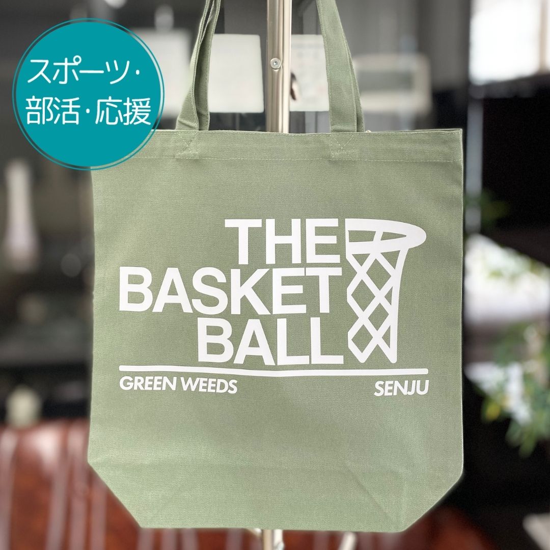 注文商品のご紹介 – バスケ部5トートバッグ
