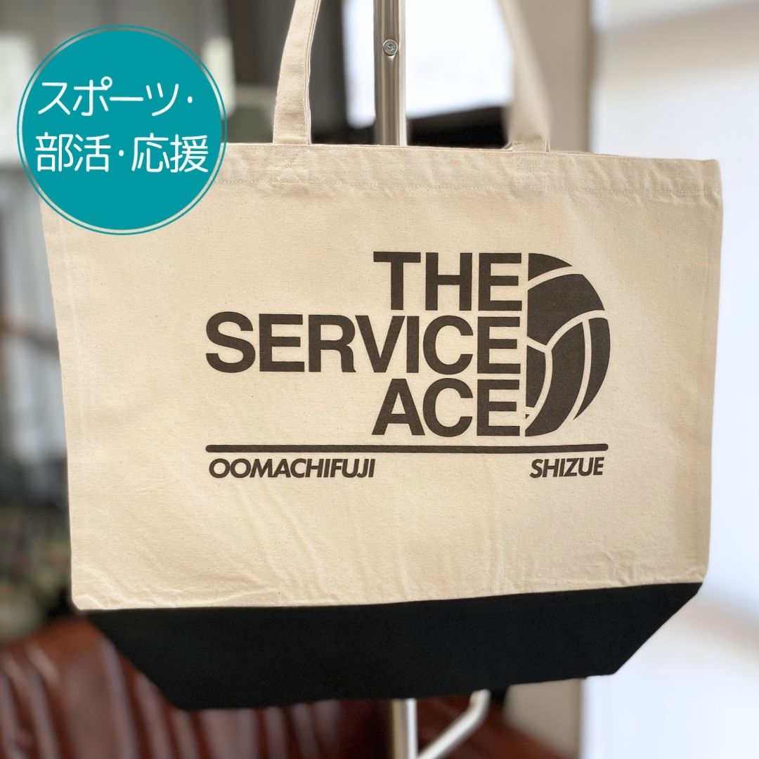 注文商品のご紹介 – バレーボール部2トートバッグ