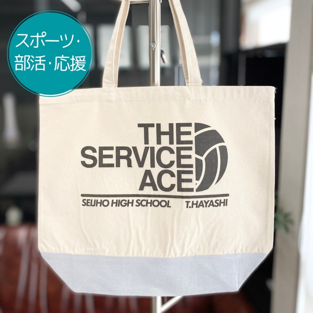 注文商品のご紹介 – バレーボール部2トートバッグ