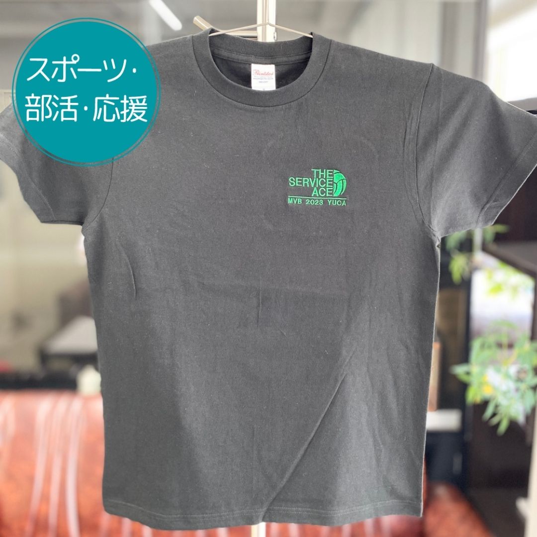 注文商品のご紹介 – バレーボール部刺繍Tシャツ