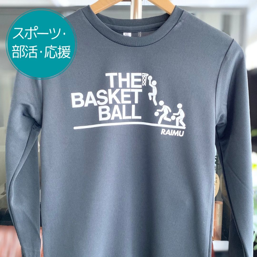 注文商品のご紹介 – バスケ部4ドライロンT