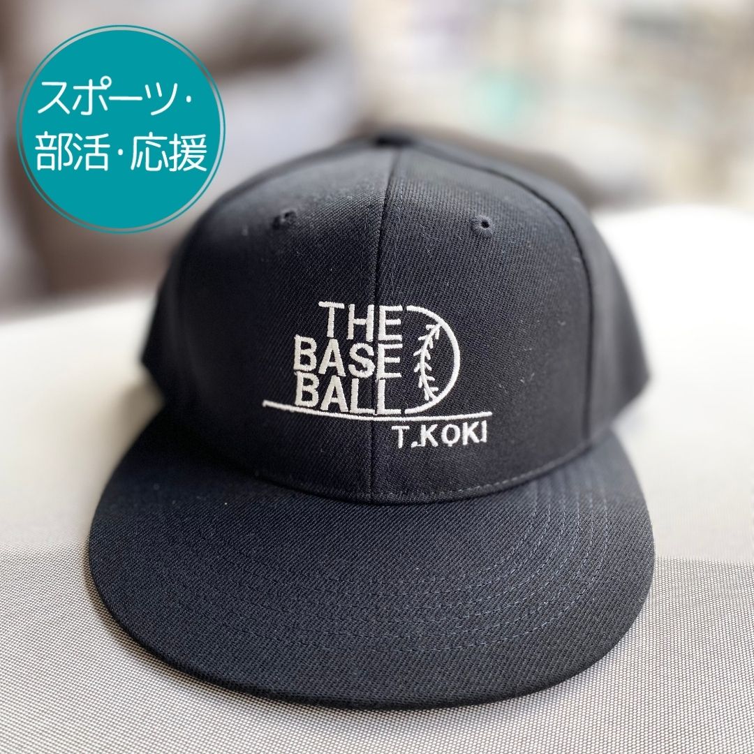 注文商品のご紹介 – 野球部刺繍キャップ2